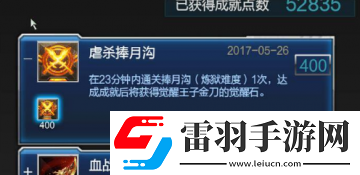 逆戰(zhàn)捧月溝開煉獄的條件是什么為什么捧月溝開煉獄開不了