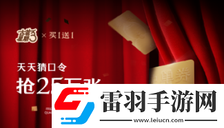 2024古茗猜口令活動最新答案持續(xù)更新