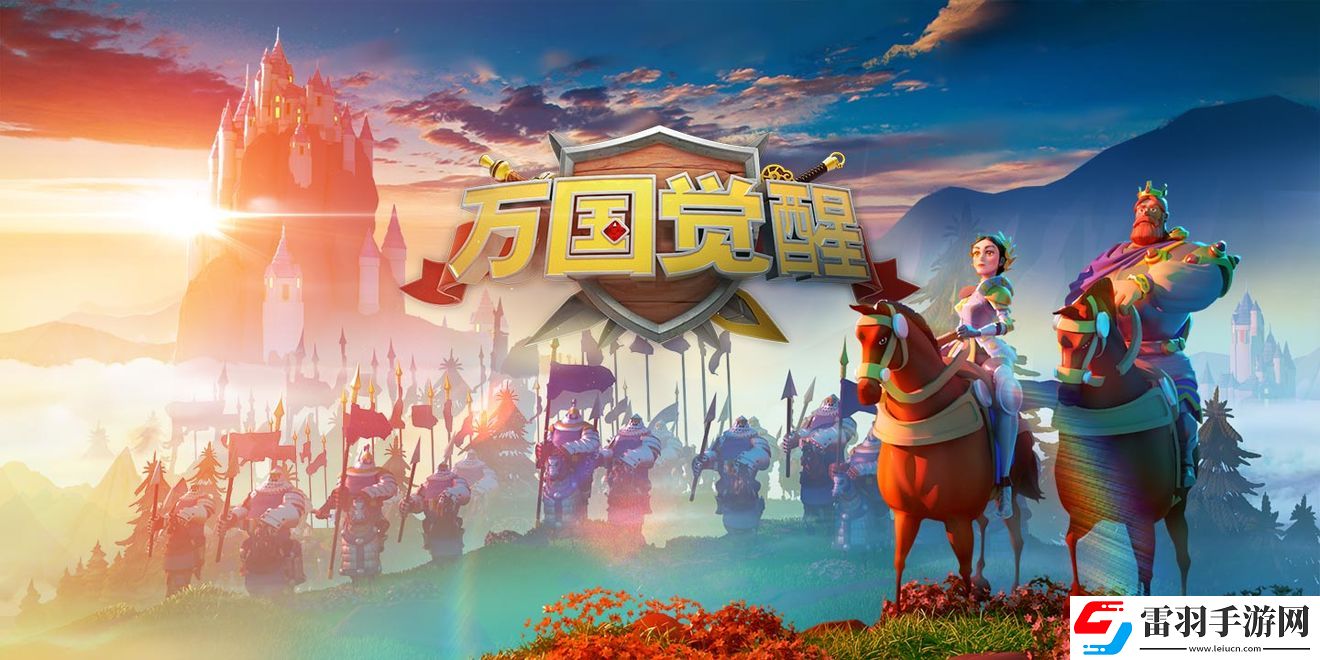 萬國覺醒市政廳等級最高多少級