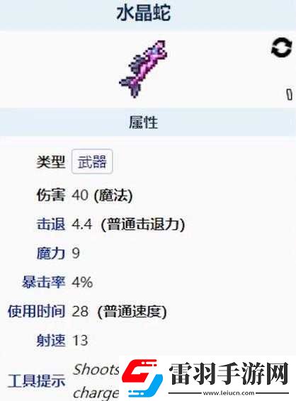 泰拉瑞亞烈焰叉分析