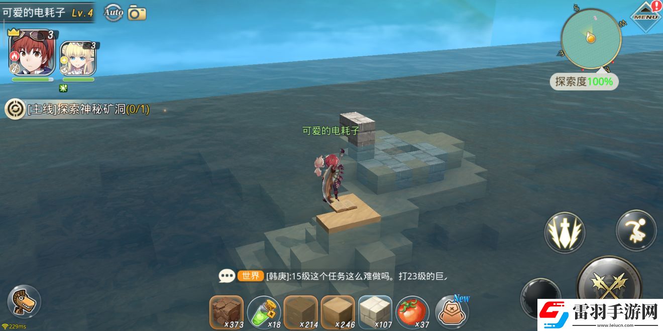 神角技巧寶箱位置在哪