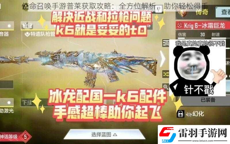 使命召喚手游普萊獲取攻略