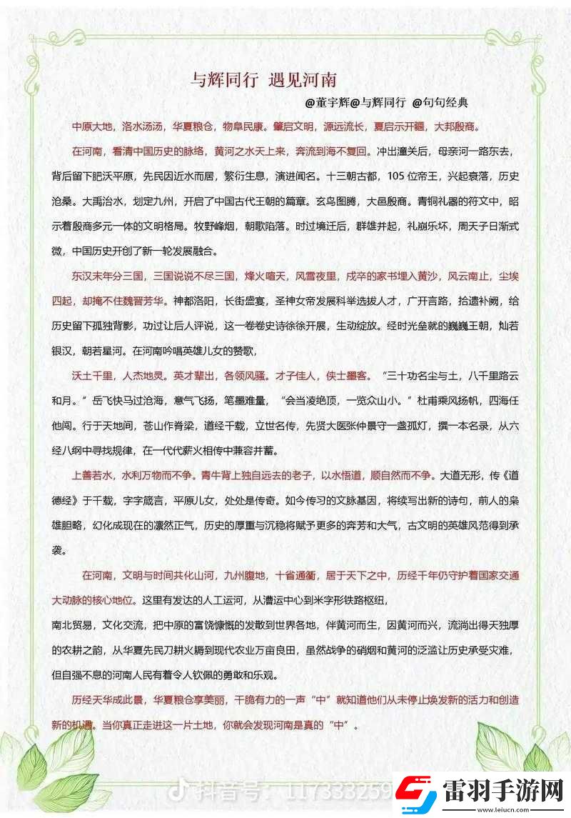 九州天空城3D無涯仙州副本通關(guān)秘籍與技巧全解析指南