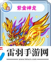 卡布西游紫金神龍有什么技能