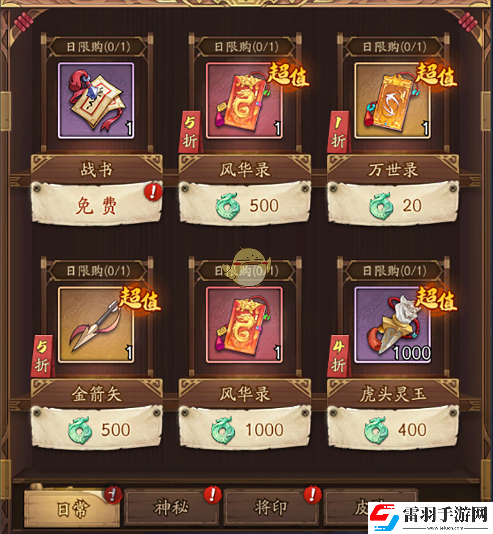 群英風(fēng)華錄風(fēng)華錄怎么獲得