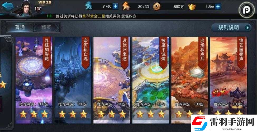 亂斗西游無常關(guān)卡詳細(xì)攻略
