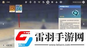 原神神瞳尋找攻略