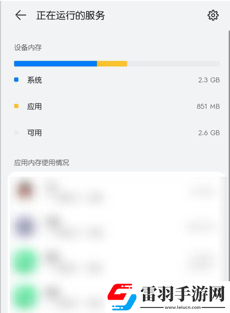 華為鴻蒙系統(tǒng)在哪看正在運(yùn)行的應(yīng)用