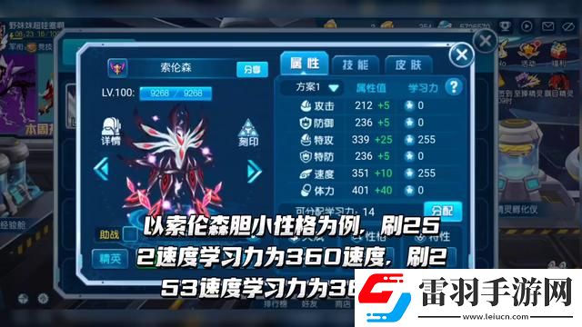 賽爾號(hào)學(xué)習(xí)力怎么刷