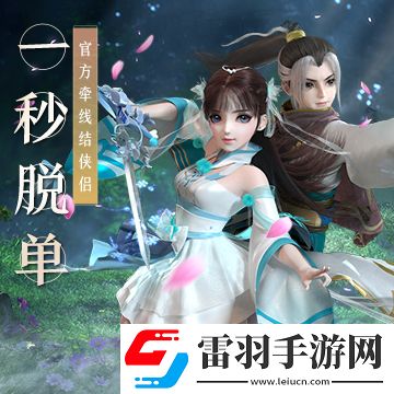 神雕俠侶2手游中哪個(gè)寵物好