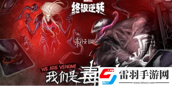 漫威終極逆轉(zhuǎn)毒液化卡魔拉變體怎么獲得