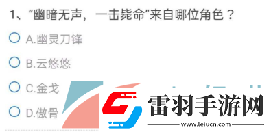 cf手游體驗服9月問卷填寫答案是什么