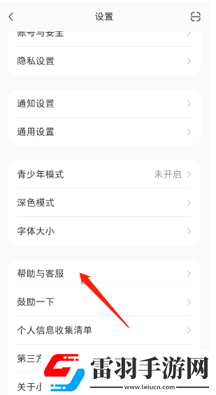 小紅書怎樣投訴賣家