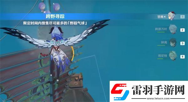 原神跨野搜尋第二天完成攻略