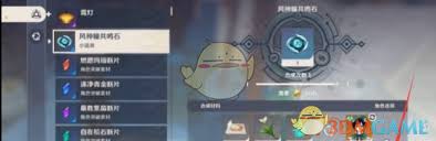 原神神瞳尋找攻略