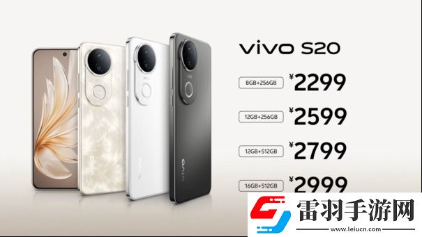 2299元起！美學(xué)旗艦vivoS20系列漂亮登場