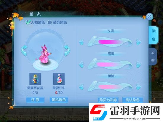 神武3手游角色新染色出爐爆屏色彩超高回頭率
