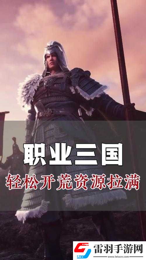 武極天下手游攻略