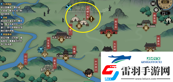 大俠立志傳婁金狗獸環(huán)怎么獲得