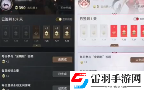 永劫無間手游金鑰匙怎么獲得