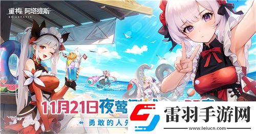 Hanser聯(lián)動(dòng)人氣爆棚！重構(gòu)