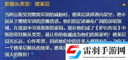 爐石傳說國(guó)服首個(gè)回歸擴(kuò)展包什么時(shí)候上線