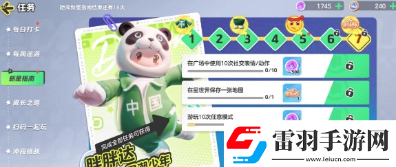 元夢(mèng)之星來貼貼頭飾獲取方法攻略
