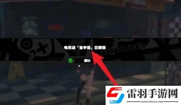 絕區(qū)零金手指怎么解鎖
