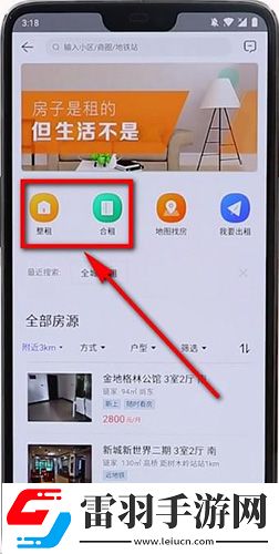 貝殼找房怎么租房租房流程介紹