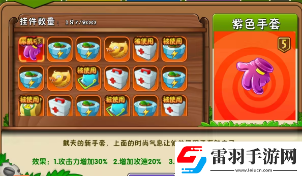 植物大戰(zhàn)僵尸2紫色手套有什么用