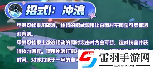 寶可夢大集結甲賀忍蛙技能
