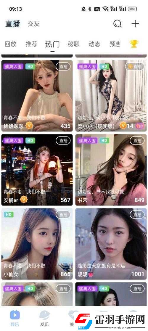 魅影
