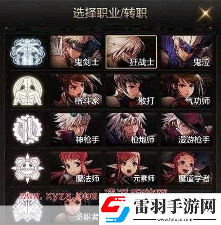 地下城與勇士角色選擇指南哪個(gè)職業(yè)最適合你