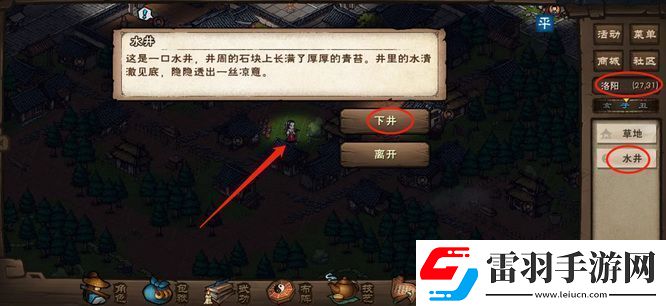 煙雨江湖先天丹購買方法