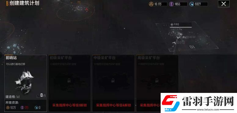 無盡的拉格朗日基地怎么移動