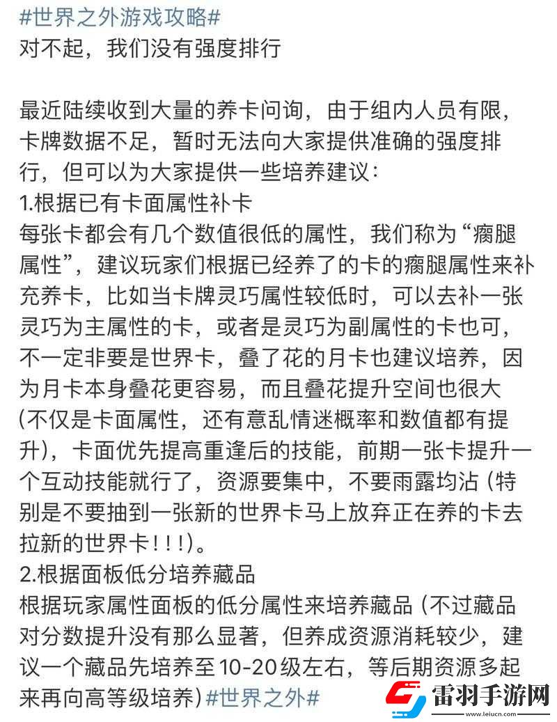 跑卡手游攻略