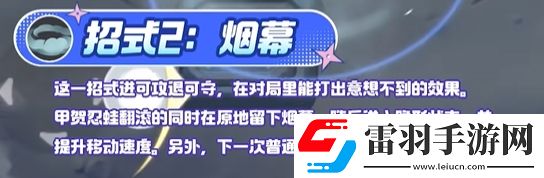 寶可夢大集結甲賀忍蛙技能