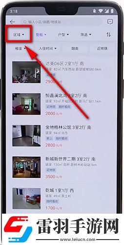 貝殼找房怎么租房租房流程介紹