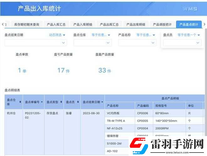火影戰(zhàn)記小南技能屬性全解析