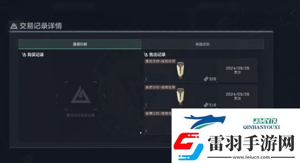 三角洲行動曼德爾磚怎么出售