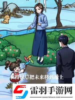 隱秘的檔案過去與未來通關(guān)攻略