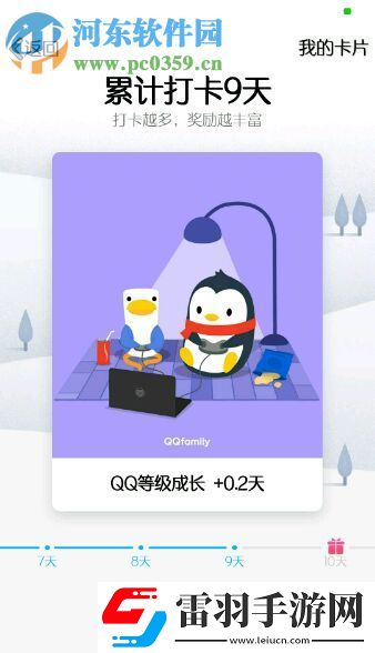 手機(jī)qq打卡是什么意思