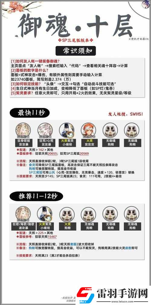 魂十翻車因素大揭秘