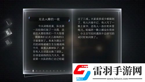 遠方故事模式第二章劇情第二劇情中文翻譯
