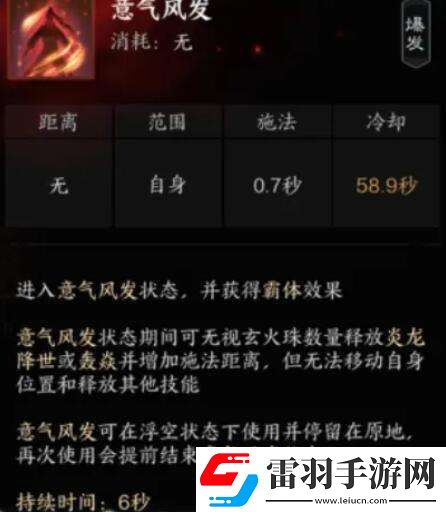 誅仙世界炎焚香有什么技能
