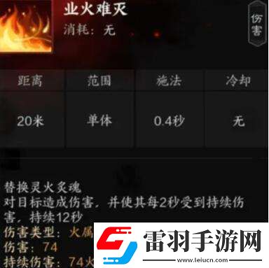 誅仙世界炎焚香有什么技能