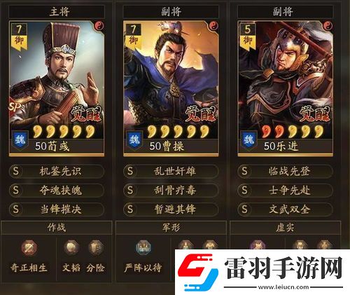 三國謀定天下S4樂進曹純呂布陣容怎么搭配