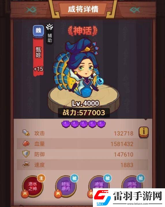咸魚之王俱樂部司馬懿打法攻略