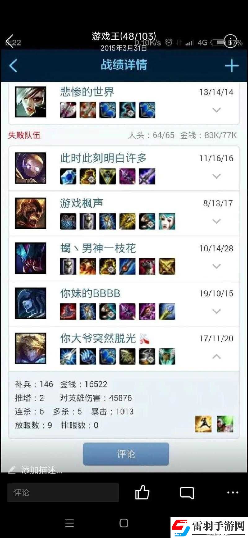 召喚師聯(lián)盟星辰女士深度解析