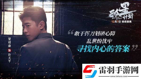 電影孤星計劃開啟預(yù)售